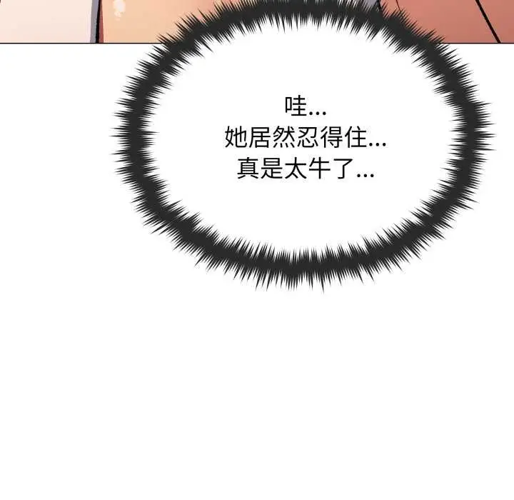 《缺德邻居难相处》第61话图128