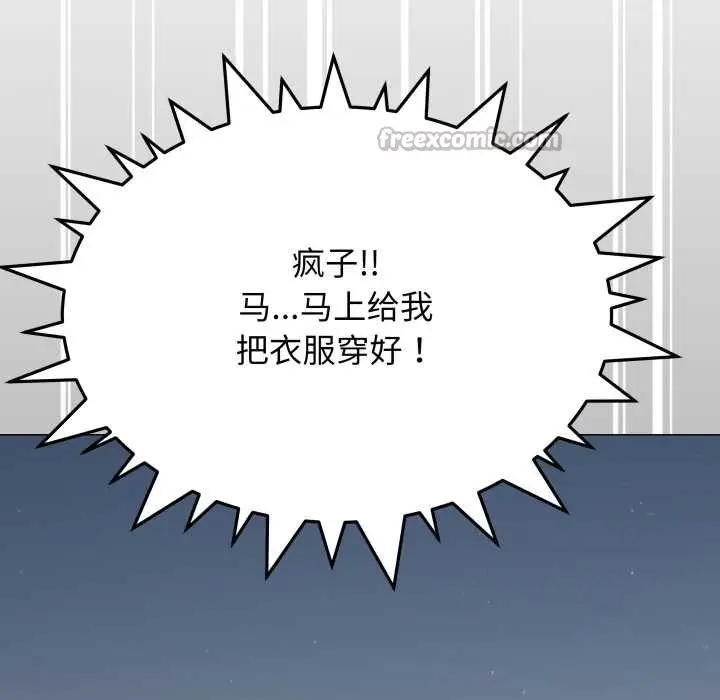 《缺德邻居难相处》第61话图13