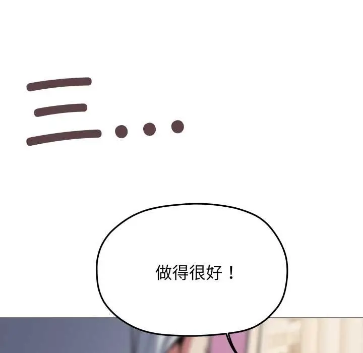《缺德邻居难相处》第61话图136
