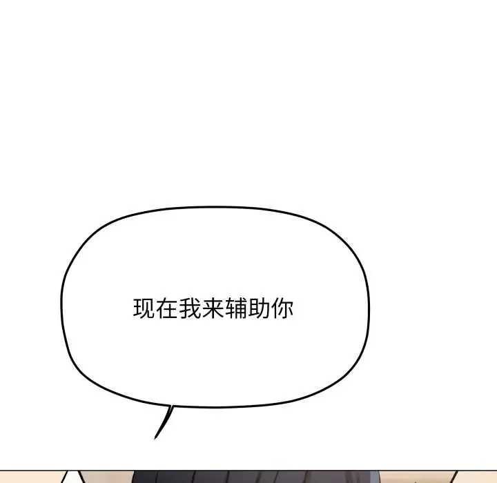 《缺德邻居难相处》第61话图139