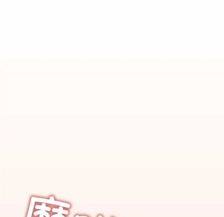 《缺德邻居难相处》第61话图146