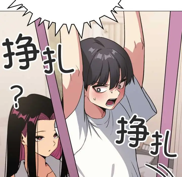《缺德邻居难相处》第61话图152