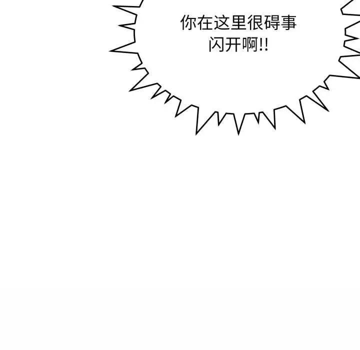 《缺德邻居难相处》第61话图154