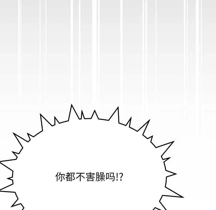 《缺德邻居难相处》第61话图16