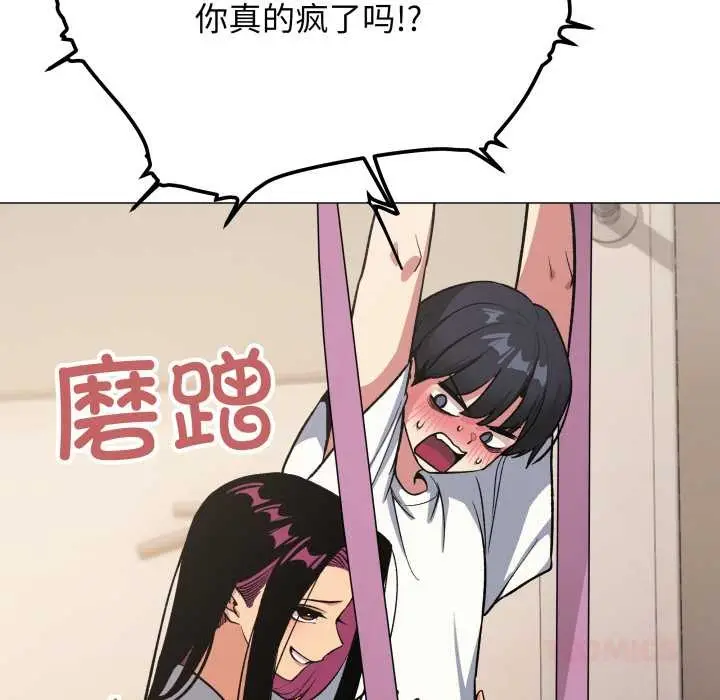 《缺德邻居难相处》第61话图164
