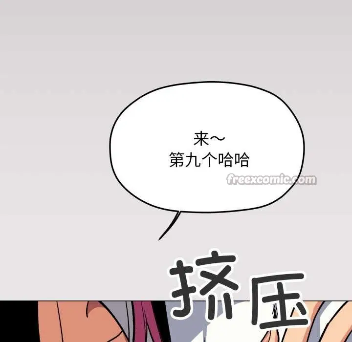 《缺德邻居难相处》第61话图169