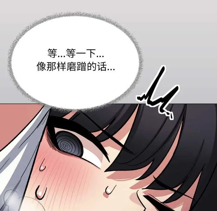 《缺德邻居难相处》第61话图171