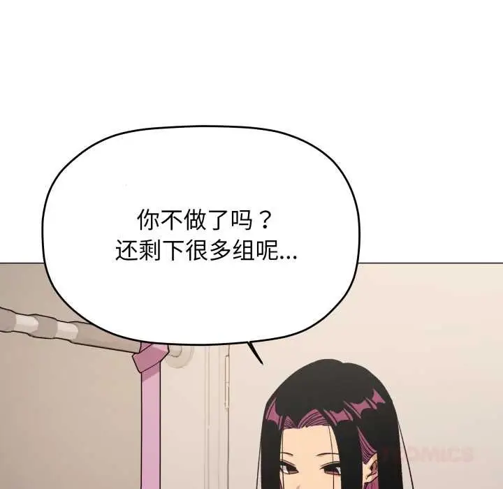 《缺德邻居难相处》第61话图180