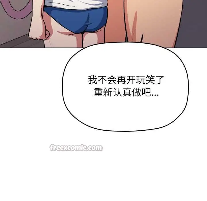《缺德邻居难相处》第61话图182