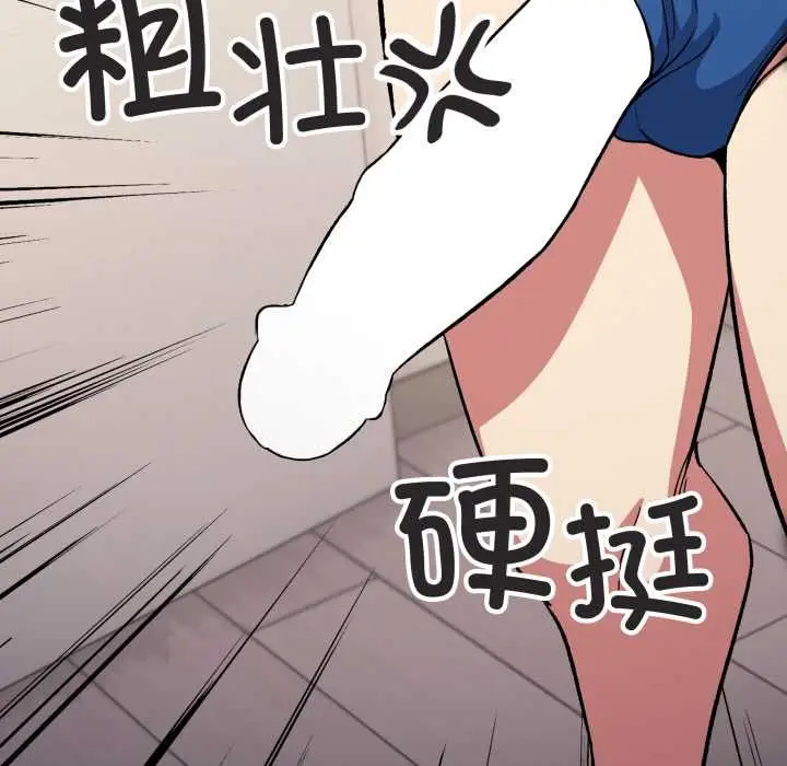 《缺德邻居难相处》第61话图187