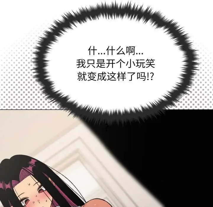 《缺德邻居难相处》第61话图189