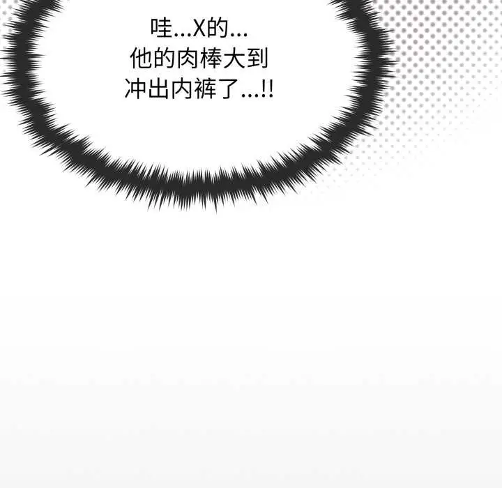 《缺德邻居难相处》第61话图191