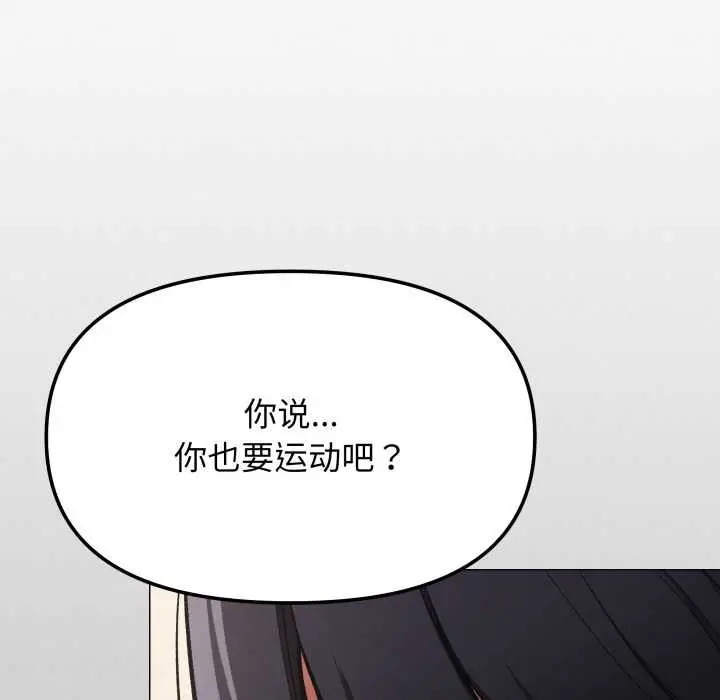 《缺德邻居难相处》第61话图192
