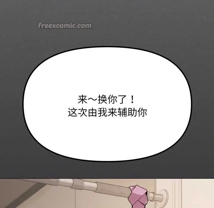 《缺德邻居难相处》第61话图195