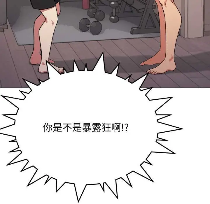 《缺德邻居难相处》第61话图21