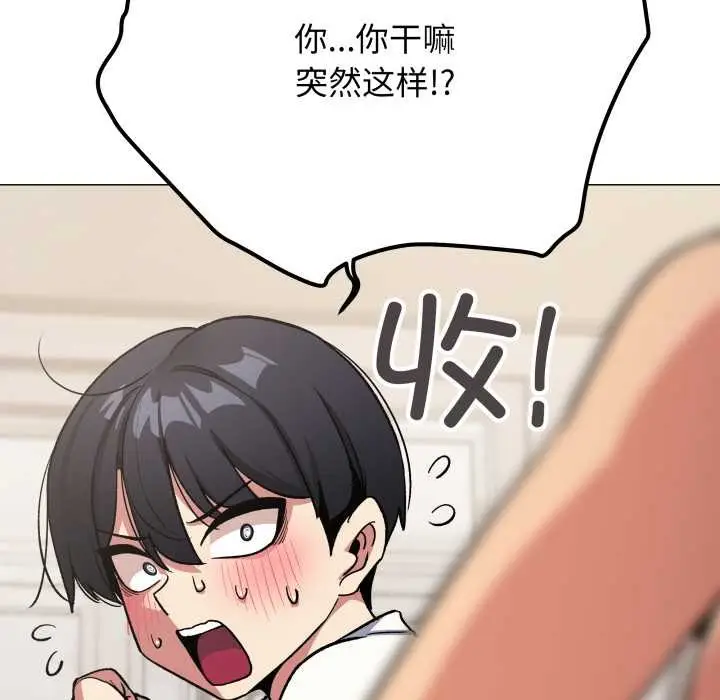 《缺德邻居难相处》第61话图32