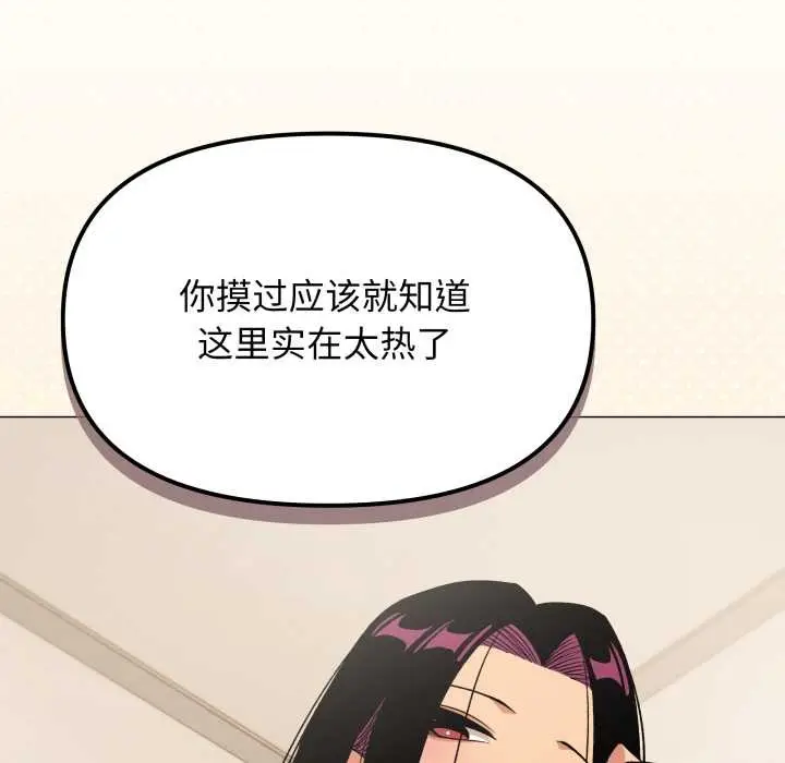 《缺德邻居难相处》第61话图35
