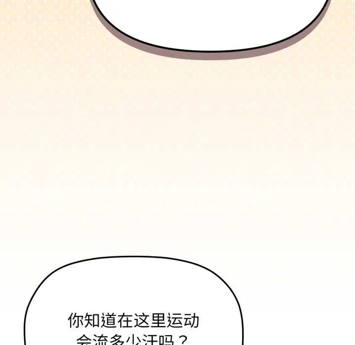 《缺德邻居难相处》第61话图38