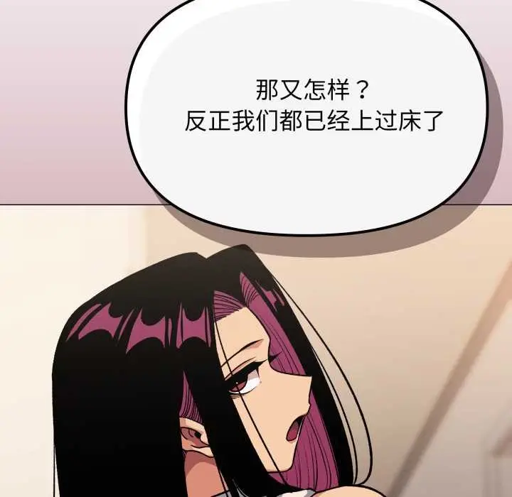 《缺德邻居难相处》第61话图48