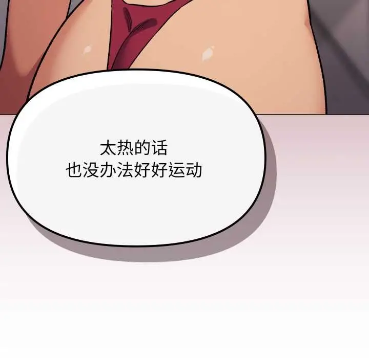 《缺德邻居难相处》第61话图50