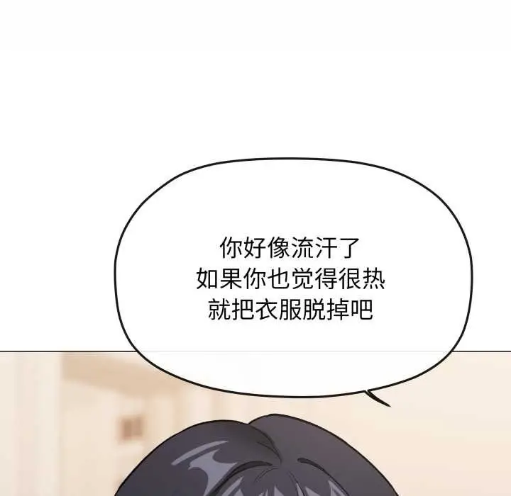 《缺德邻居难相处》第61话图51
