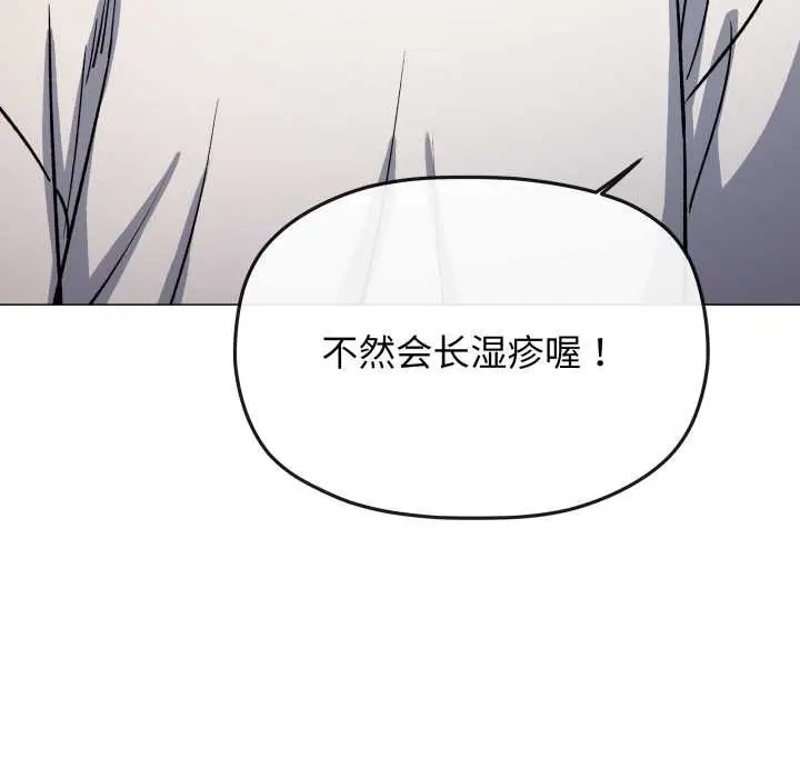《缺德邻居难相处》第61话图53