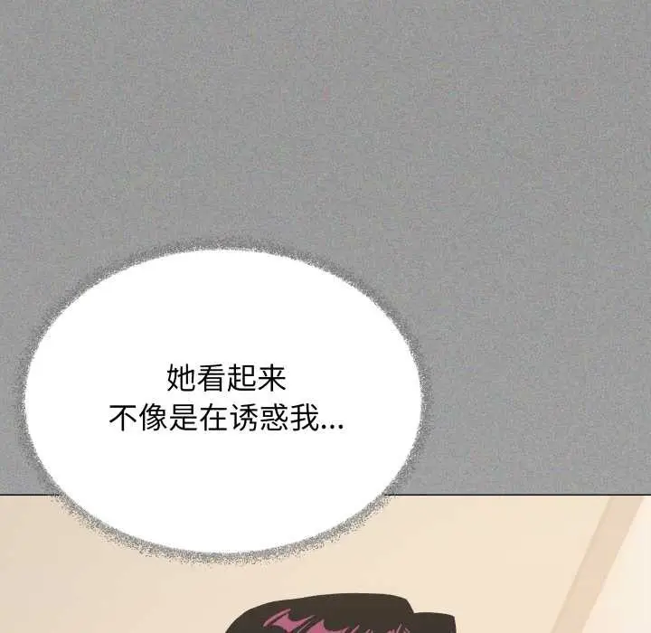 《缺德邻居难相处》第61话图56