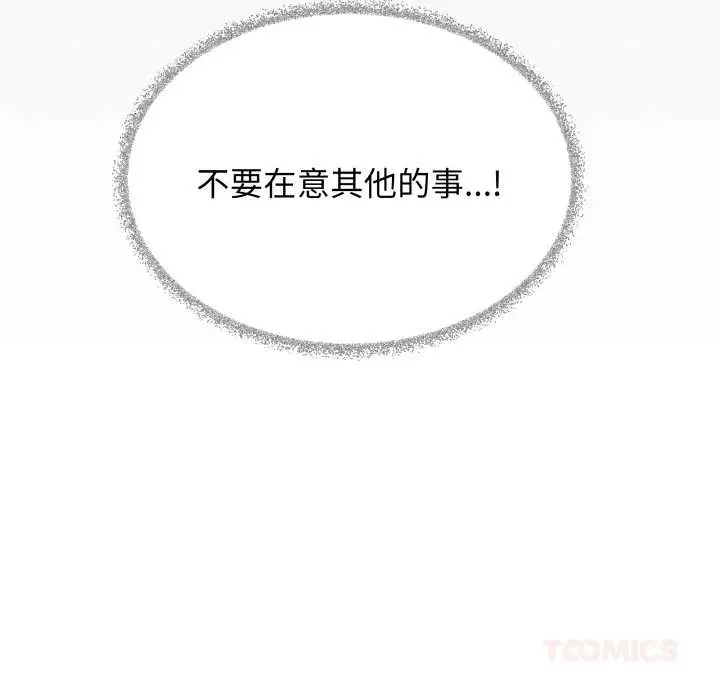 《缺德邻居难相处》第61话图60