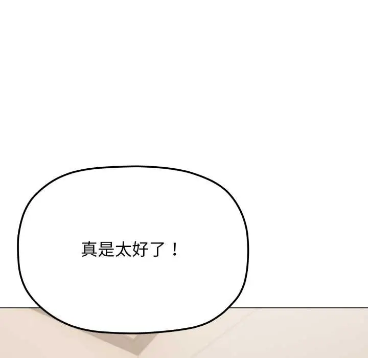 《缺德邻居难相处》第61话图63