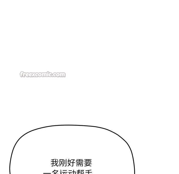 《缺德邻居难相处》第61话图65