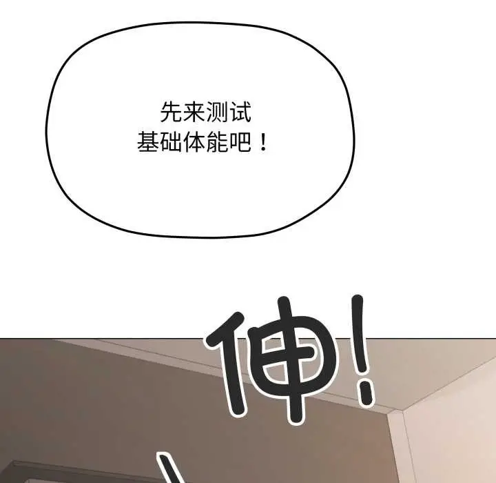 《缺德邻居难相处》第61话图69