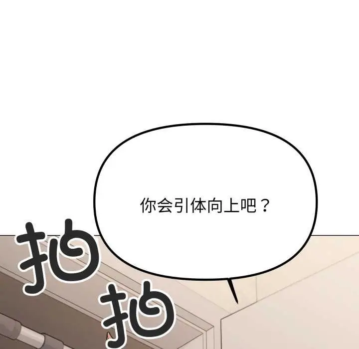《缺德邻居难相处》第61话图71