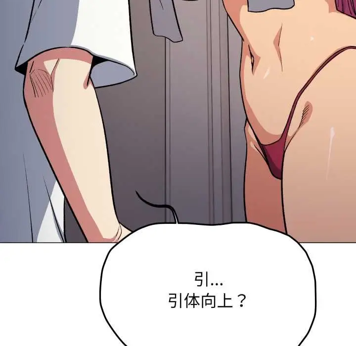 《缺德邻居难相处》第61话图73