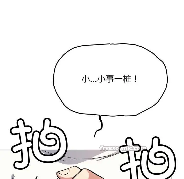 《缺德邻居难相处》第61话图78