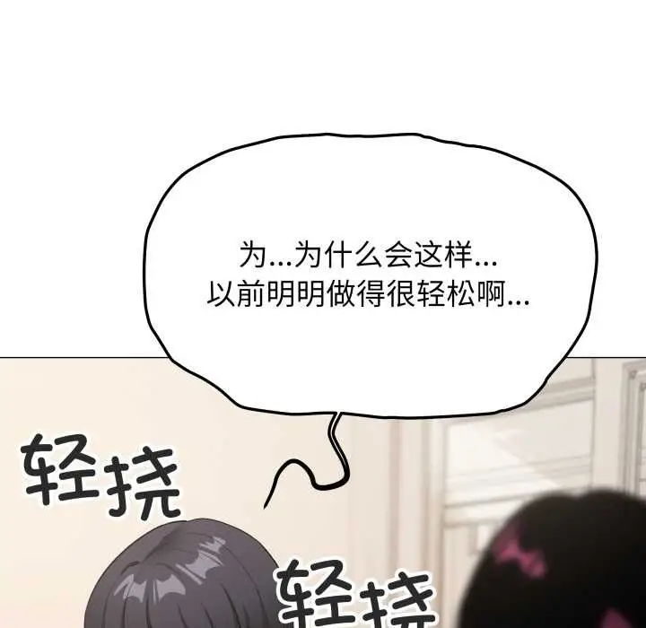 《缺德邻居难相处》第61话图86