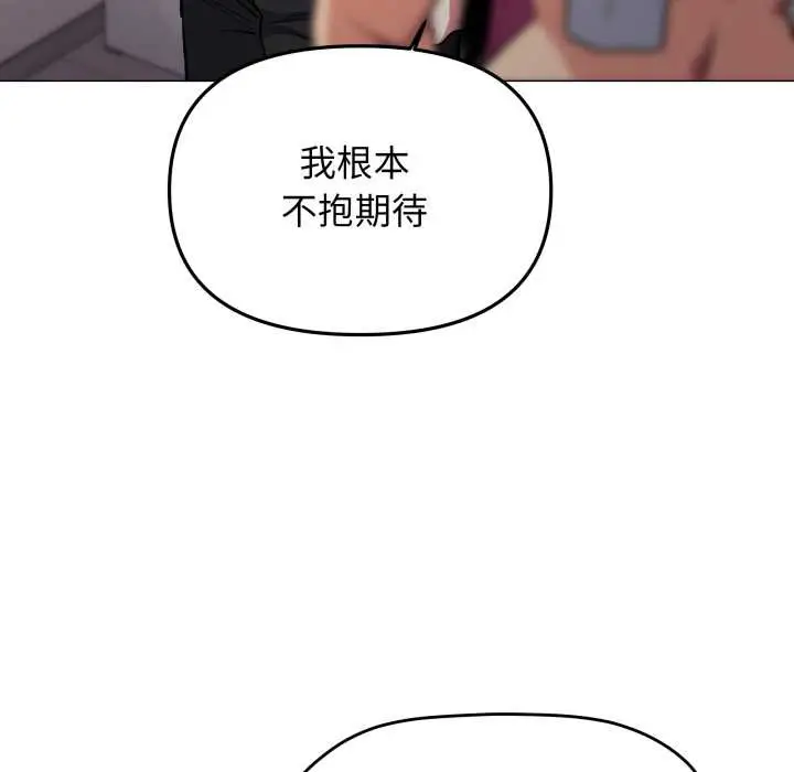 《缺德邻居难相处》第61话图88