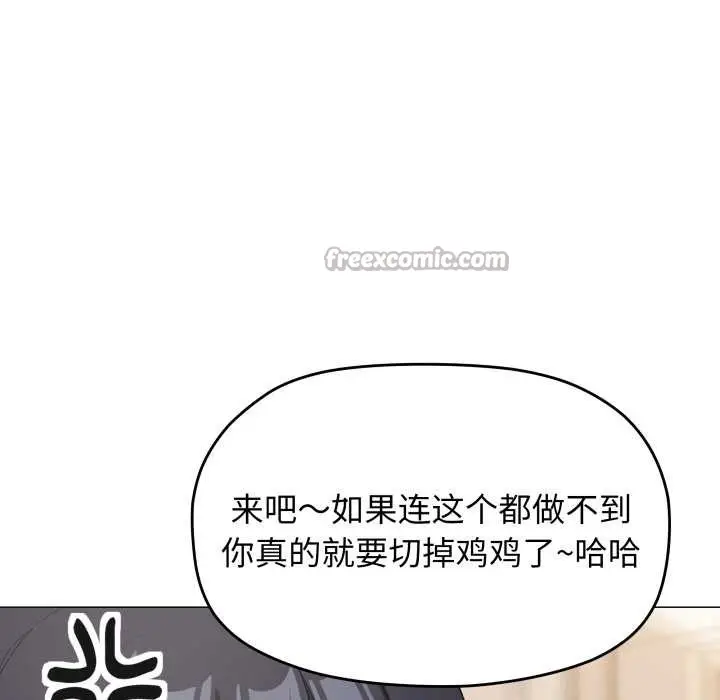 《缺德邻居难相处》第61话图91