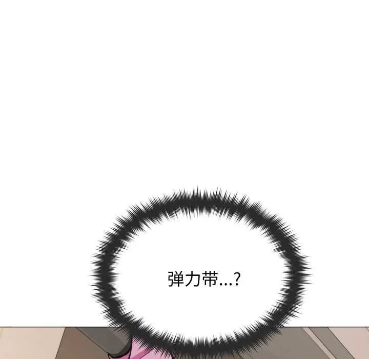 《缺德邻居难相处》第61话图96