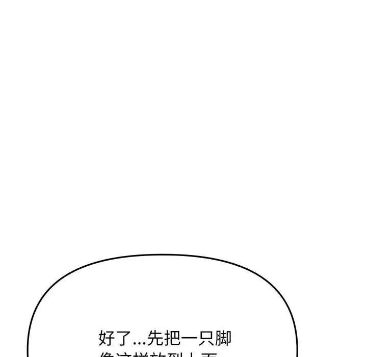 《缺德邻居难相处》第61话图98