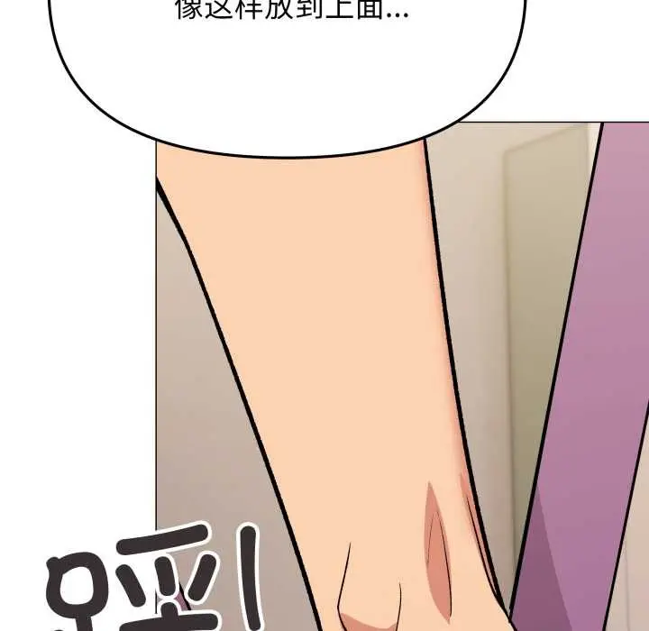 《缺德邻居难相处》第61话图99