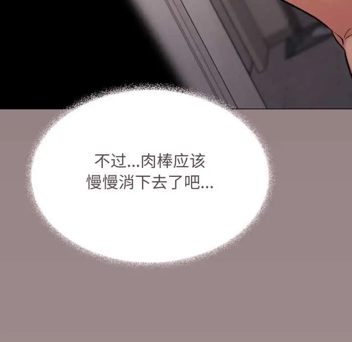 《缺德邻居难相处》第62话图106