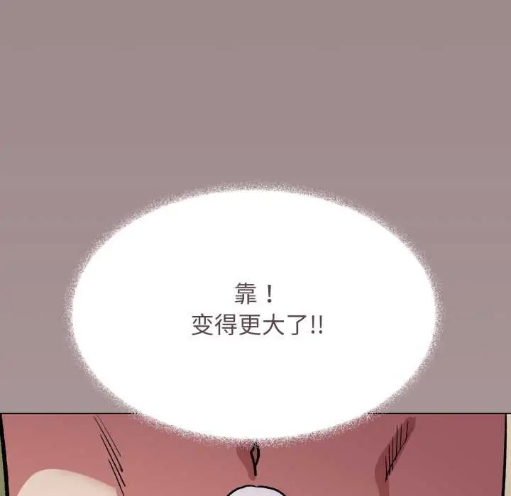 《缺德邻居难相处》第62话图107