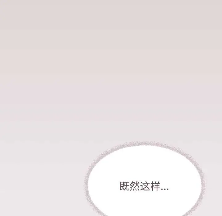 《缺德邻居难相处》第62话图115