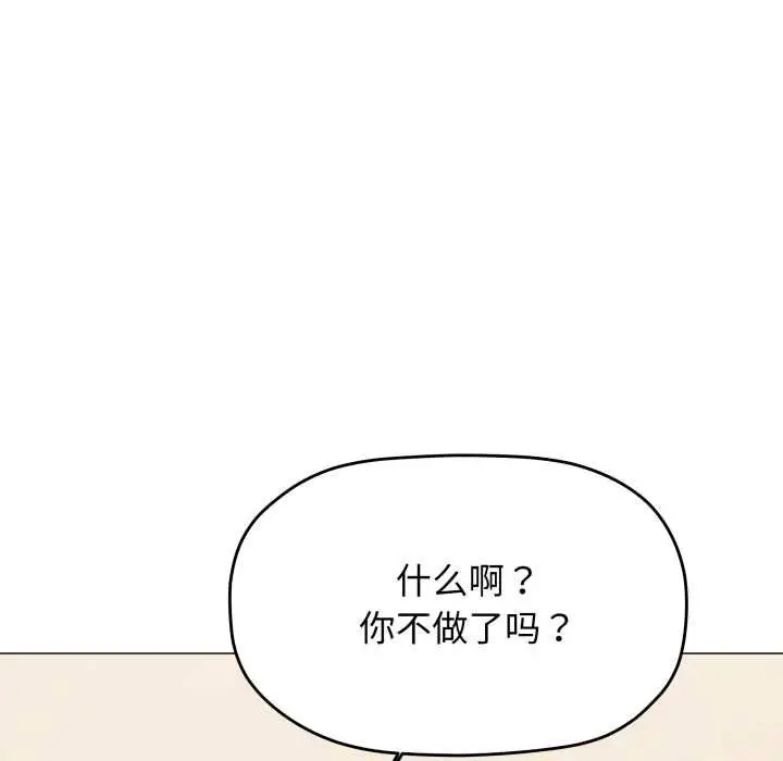 《缺德邻居难相处》第62话图118