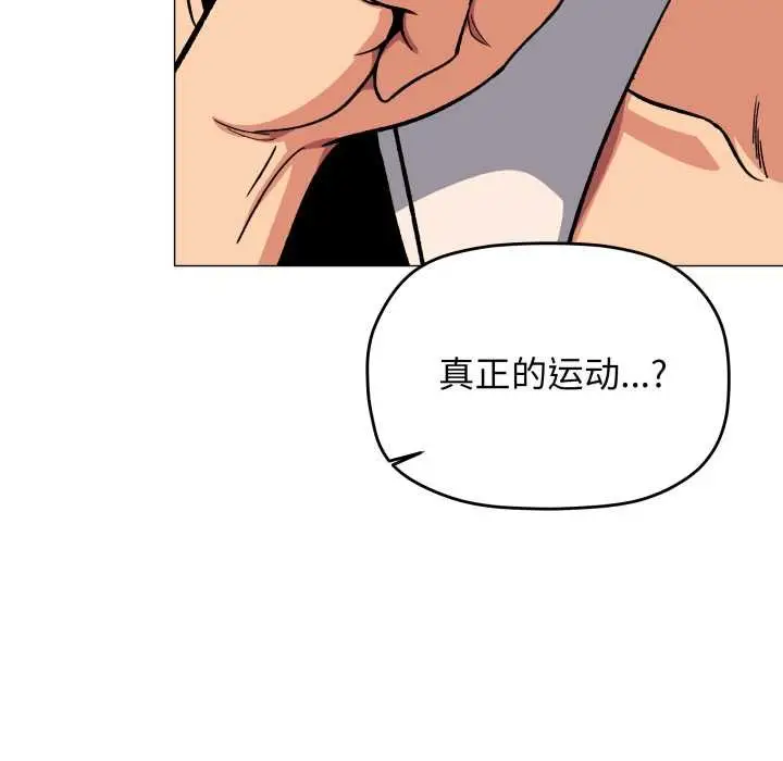 《缺德邻居难相处》第62话图123