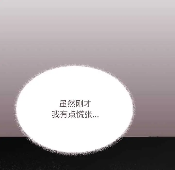 《缺德邻居难相处》第62话图128