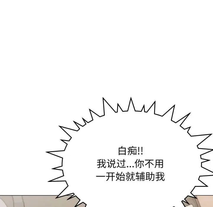 《缺德邻居难相处》第62话图139