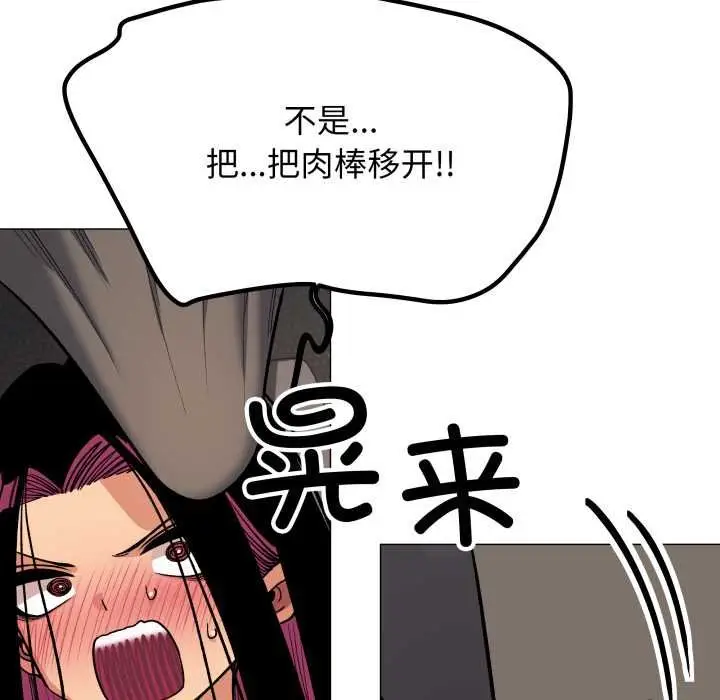 《缺德邻居难相处》第62话图143