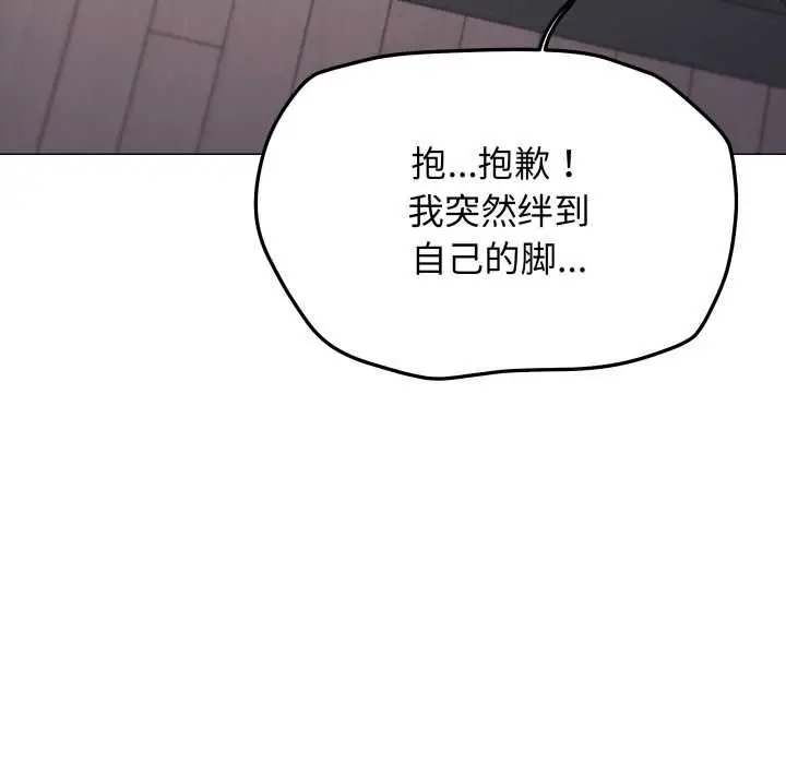 《缺德邻居难相处》第62话图151