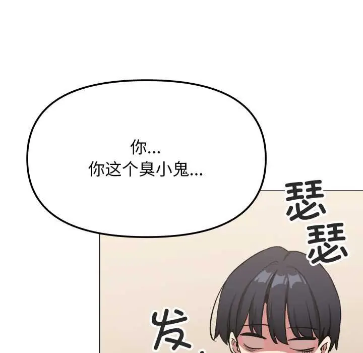《缺德邻居难相处》第62话图152